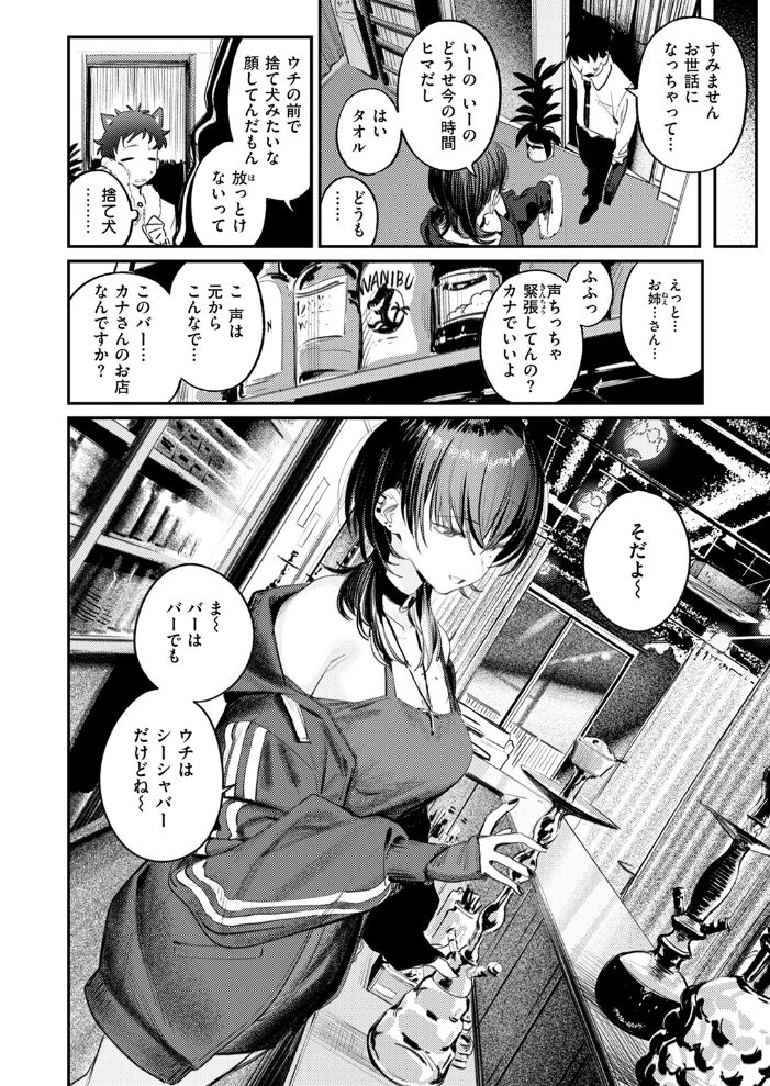 紫煙のオアシス  桃雲 サンプル画像