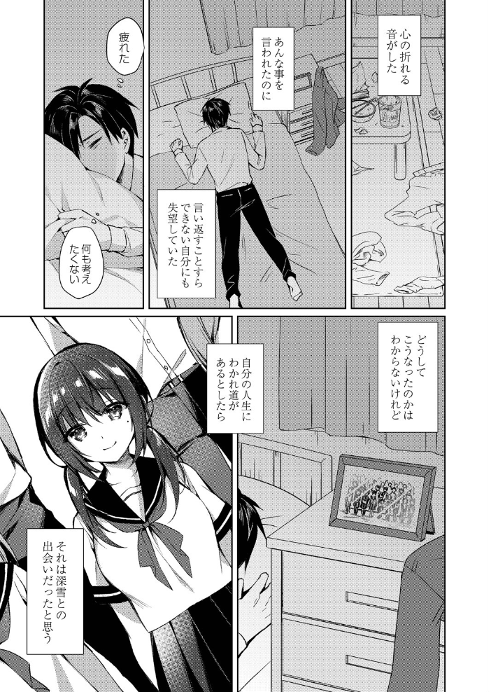 繚乱エモーション 【デジタル特装版】 空維深夜 リブート編集部 サンプル画像