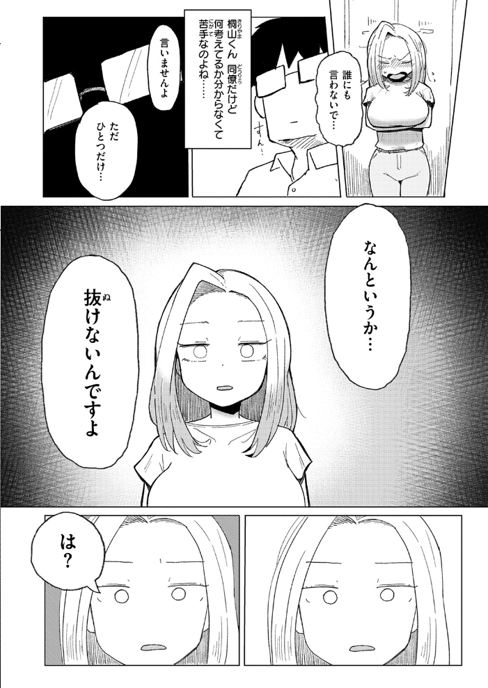 エロ配信は誰が為に【hentai エロ漫画】 サンプル画像