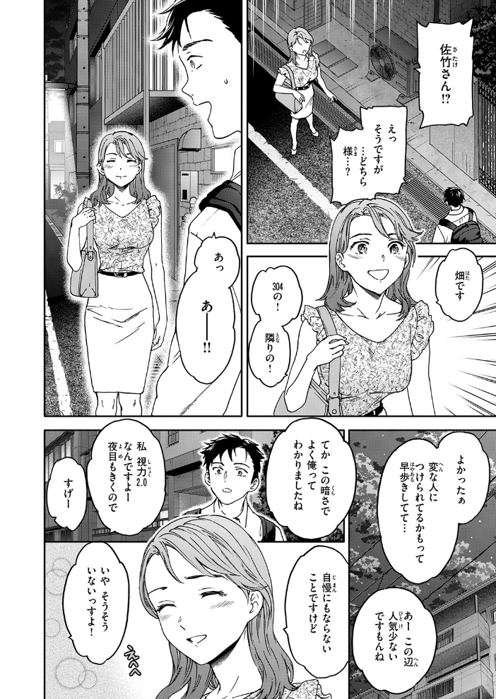 すきあり【hentai エロ漫画】 サンプル画像