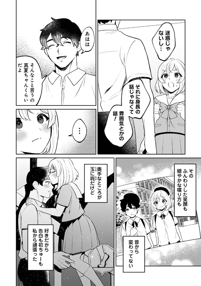 相思相愛コンプレックス【hentai エロ漫画】 サンプル画像