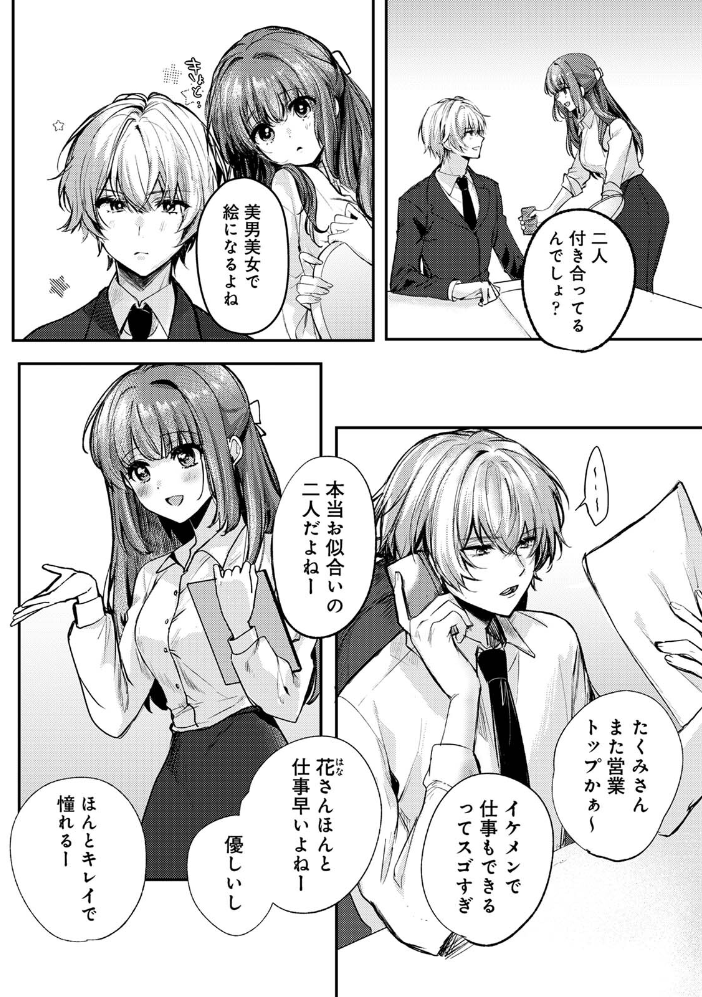 にたものどうし【hentai エロ漫画】 サンプル画像