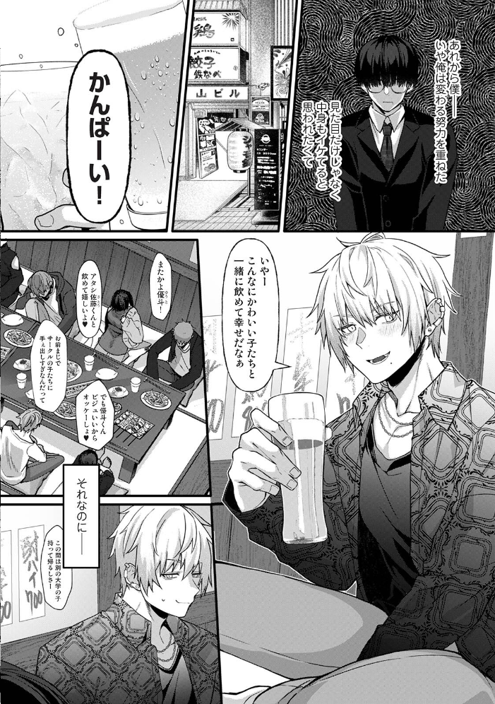 ボクの終わりとキミとの始まり【hentai エロ漫画】 サンプル画像