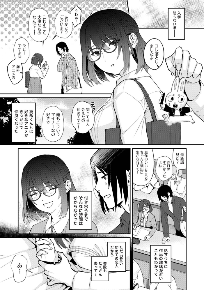 はじめても君となら【hentai エロ漫画】 サンプル画像
