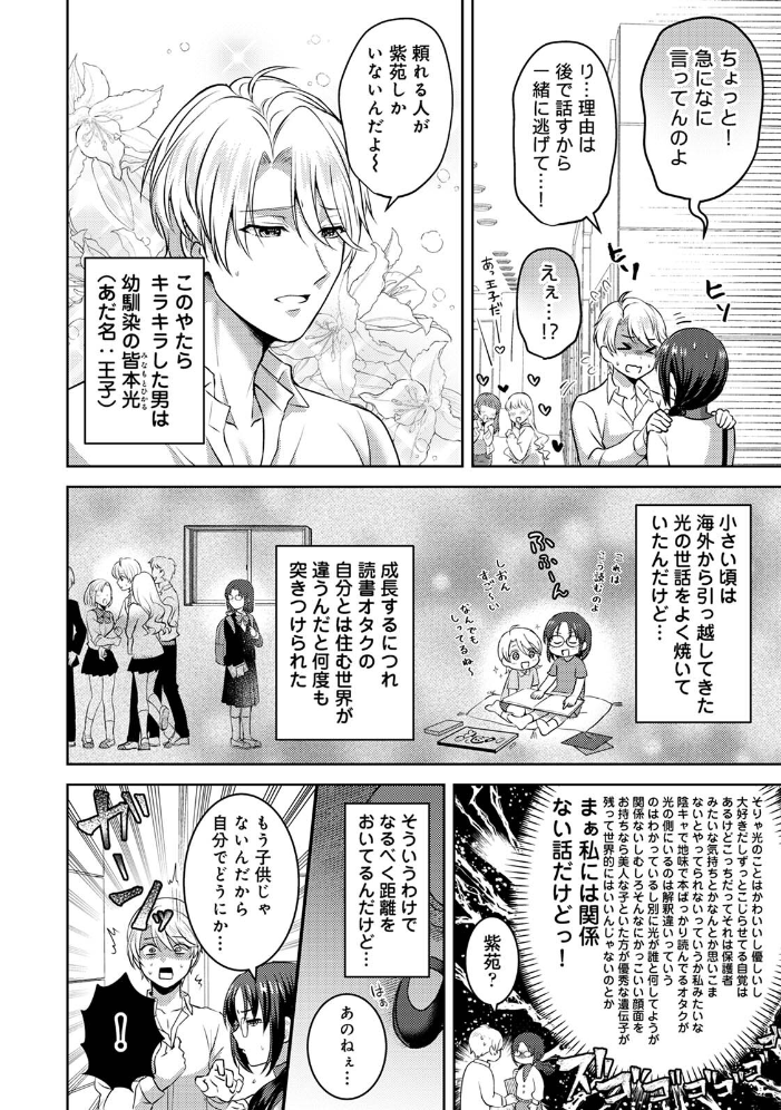 ひかる君の想いびと【hentai エロ漫画】 サンプル画像