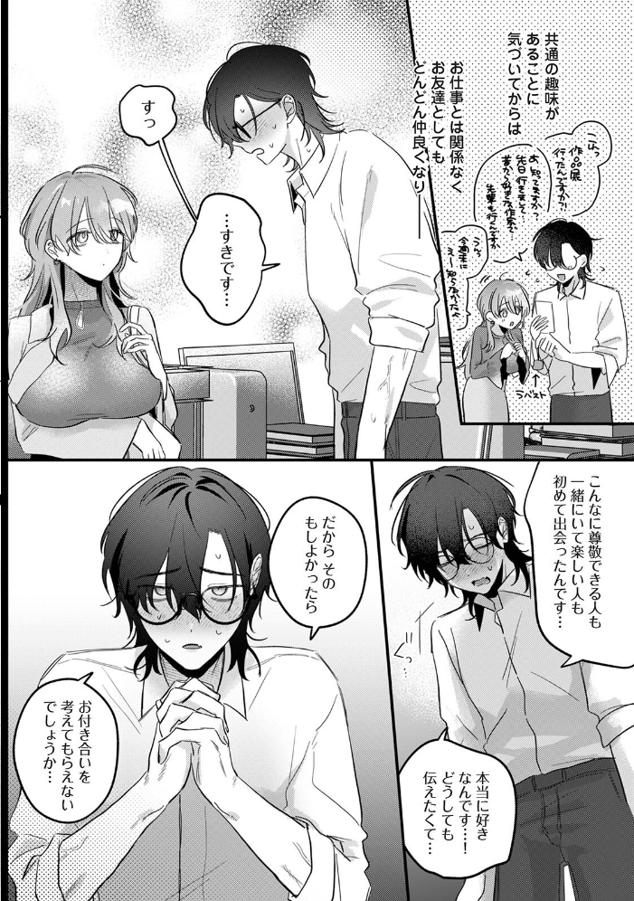 揃いのはじめて【hentai エロ漫画】 サンプル画像