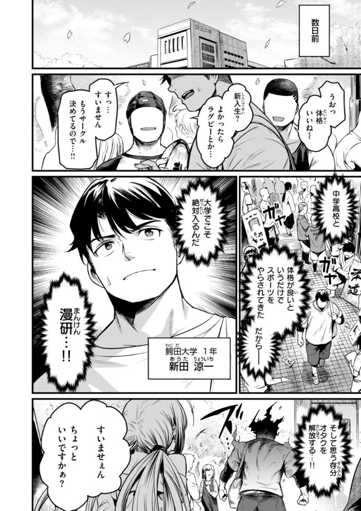 エロ漫研とかにようこそ!【デジタル版限定おまけ付き】 きづかかずき サンプル画像