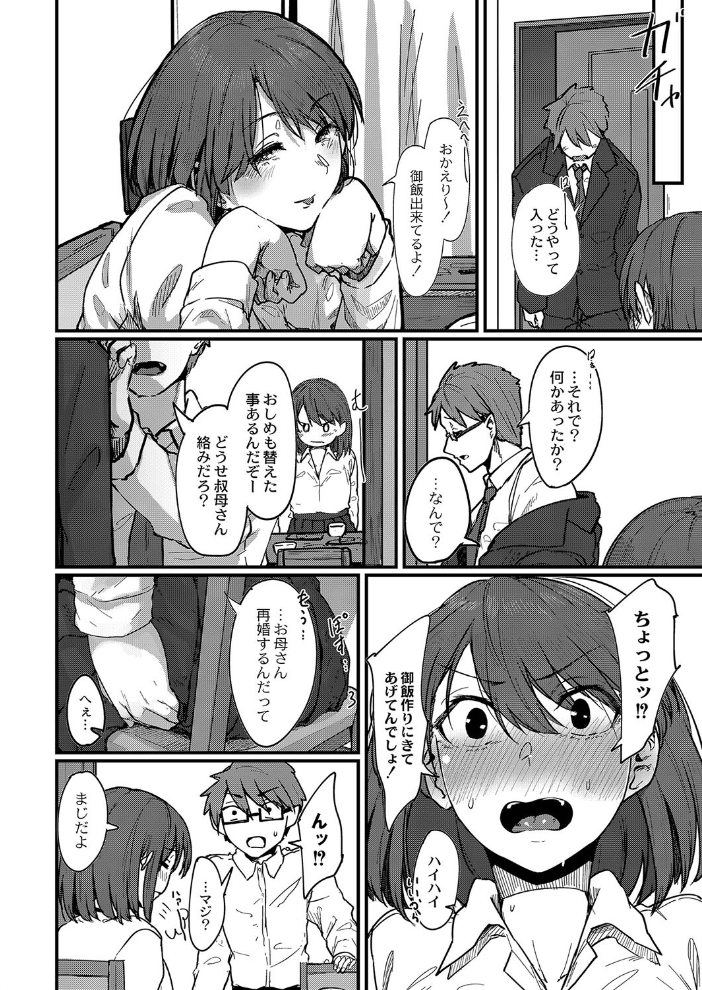 恋焦 【デジタル特装版】  白菊 リブート編集部 サンプル画像