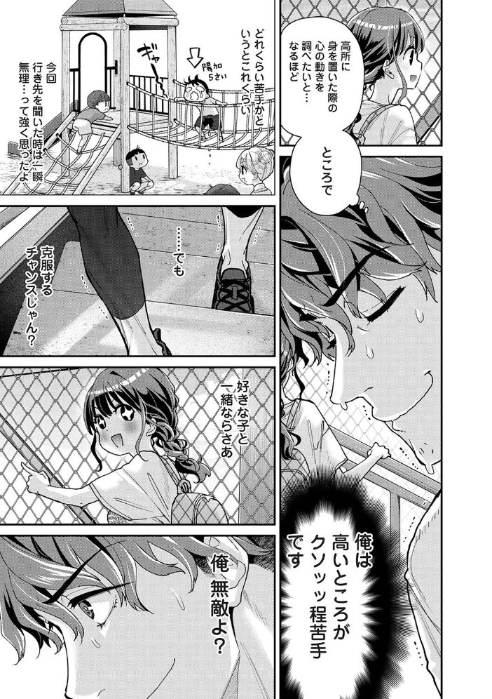 ありすちゃんのお願いごと 第6話 シイナ サンプル画像