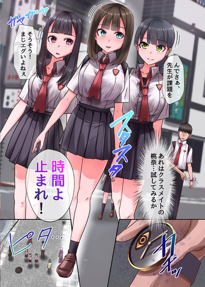 時間停止のハーレム世界 総集編 俺だけ動けるから女体味わいまくり！【hentai エロ漫画】 サンプル画像