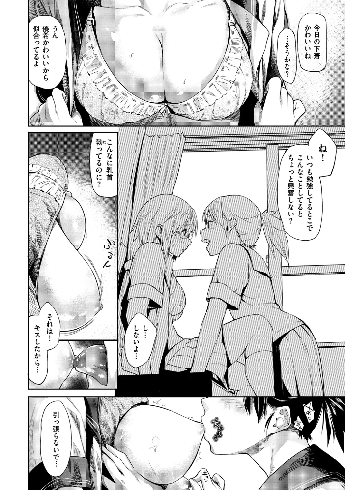 愛しいキミを狂うほど…【デジタル版おまけ付】  えーすけ サンプル画像