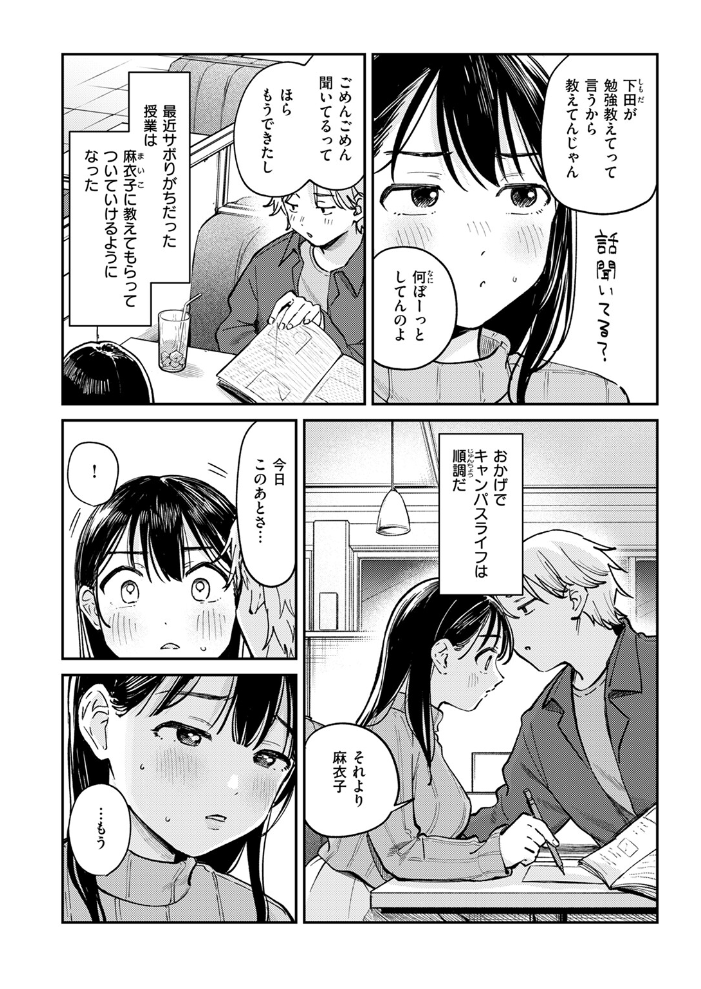 知らないキモチ 南文夏 サンプル画像