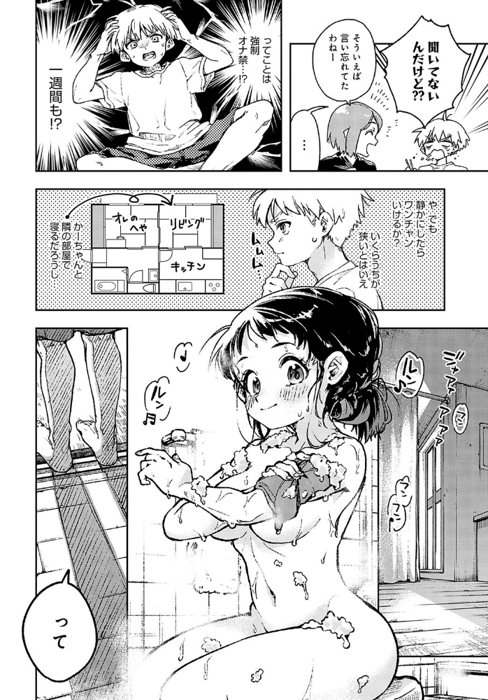 従姉のうしおちゃん 浅間ひなみ サンプル画像