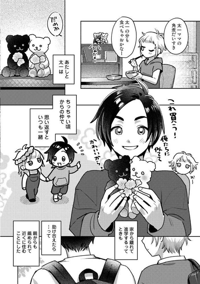 低体温彼女ちゃんとコスプレえっち【hentai エロ漫画】 サンプル画像