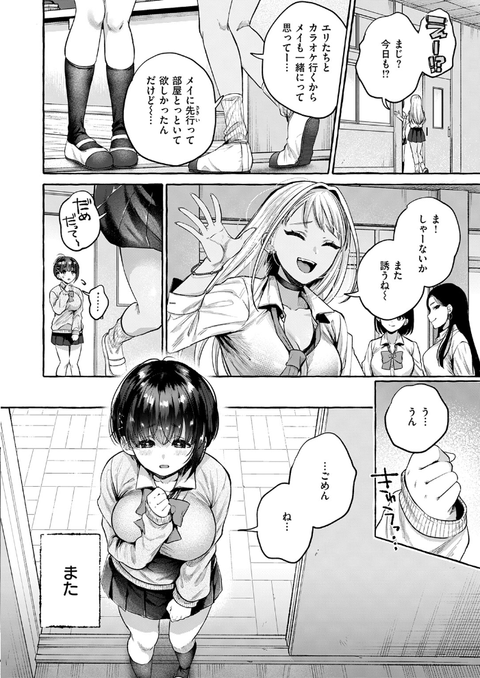COMIC失楽天 2026年04月号 背中が尻 パンダエキス どらのやま 戌森四朗 変熊 田スケ あおむし を図さとる きつぎ まっくてん! トン子 サンプル画像