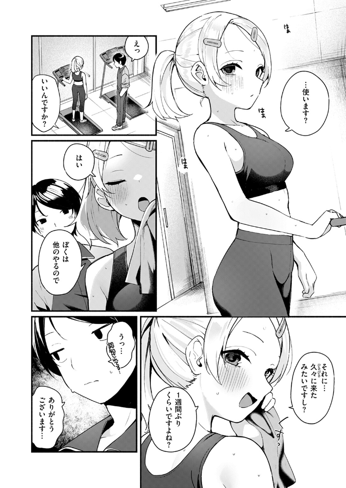 ふわふわすりむ めんぼー サンプル画像