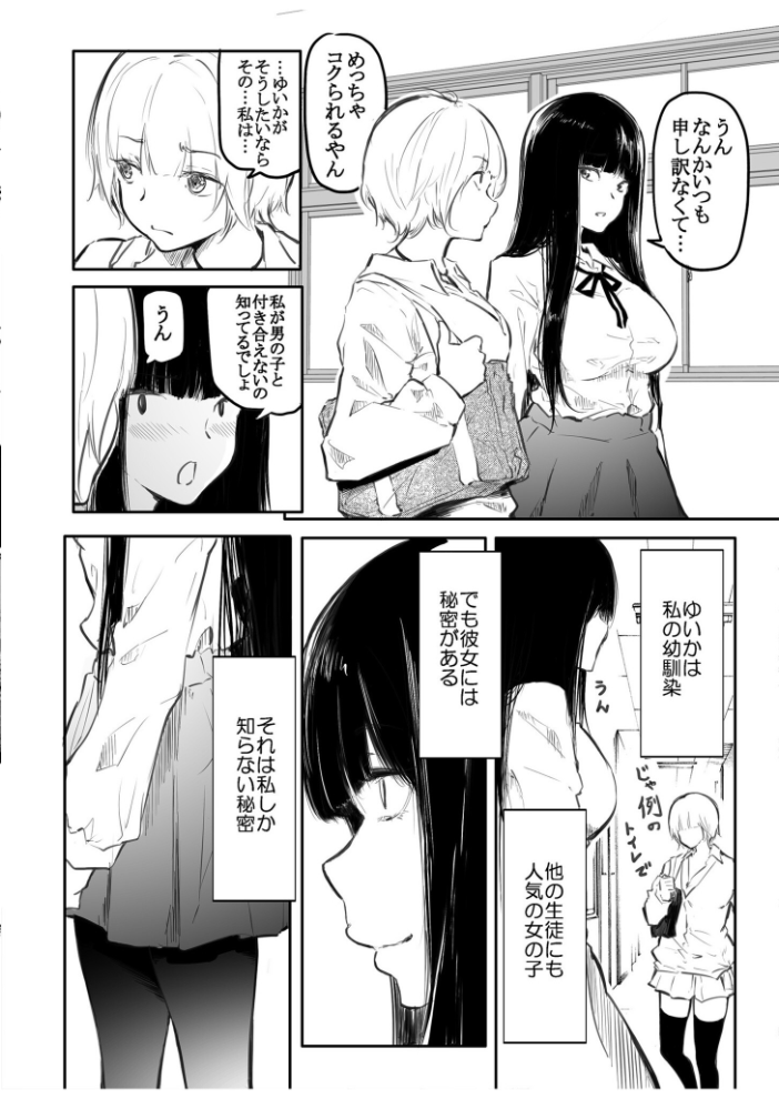 【FANZA限定特装版】こう見えて生えてます。【18禁】 風雲’アライ’だいき サンプル画像