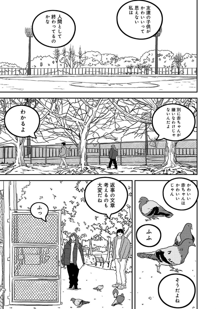 付き合って5年目のぼくらの性活 第64話【hentai エロ漫画】 サンプル画像