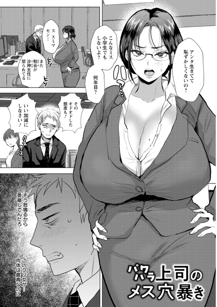 こーふくマンまん たかし サンプル画像