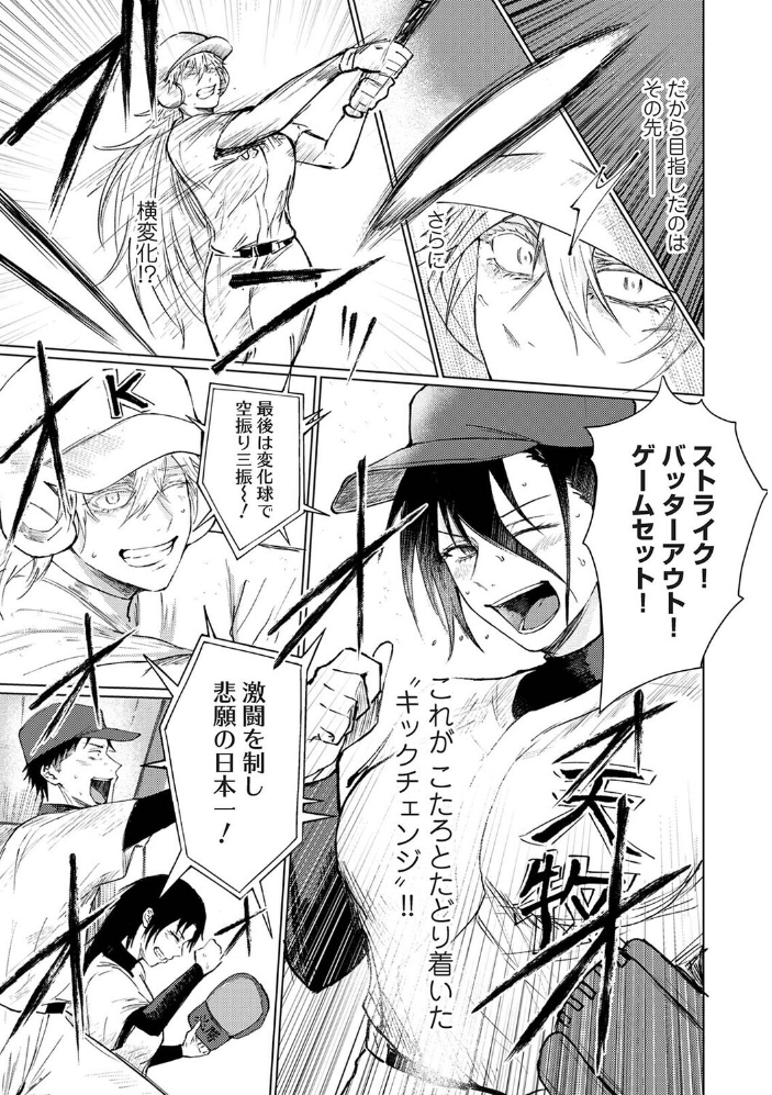 シークレット・クールダウン 第9話【hentai エロ漫画】 サンプル画像