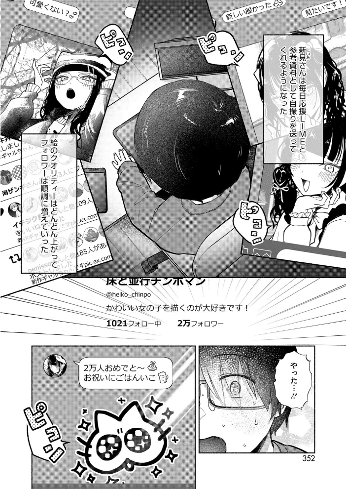 最古参は地雷ちゃん かかとぶし サンプル画像