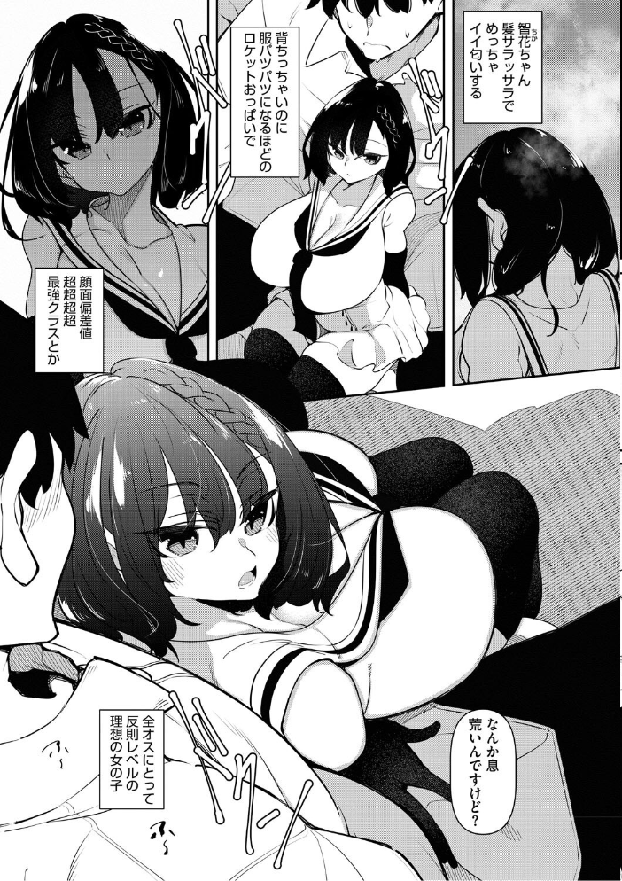サキュバてぃっく【単行本】 復八磨直兎 サンプル画像
