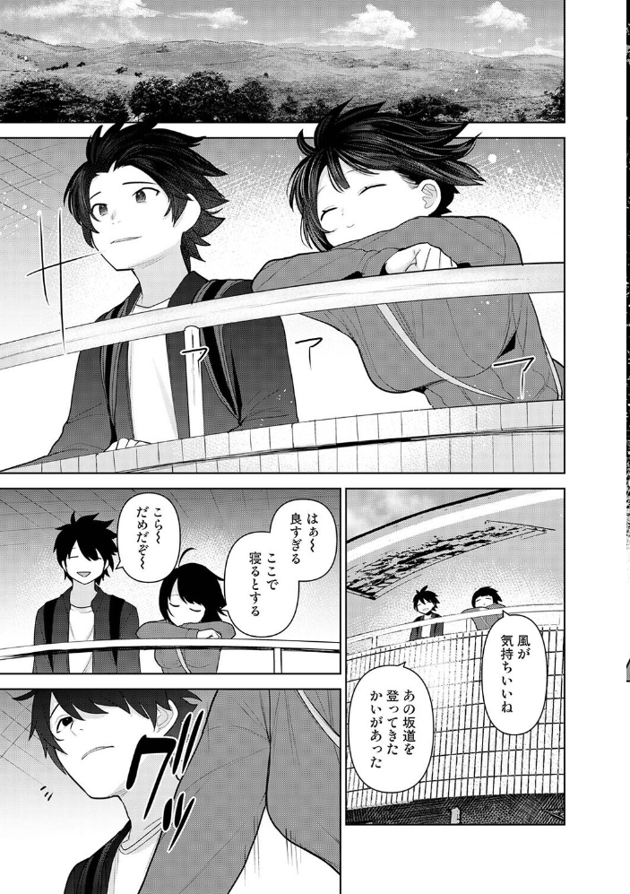 今日から家族、そして恋人。 第51話【hentai エロ漫画】 サンプル画像