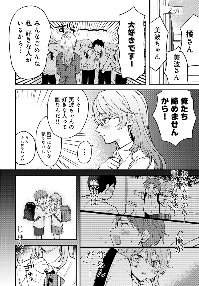 俺の幼なじみはかわいい ネコオ39 サンプル画像