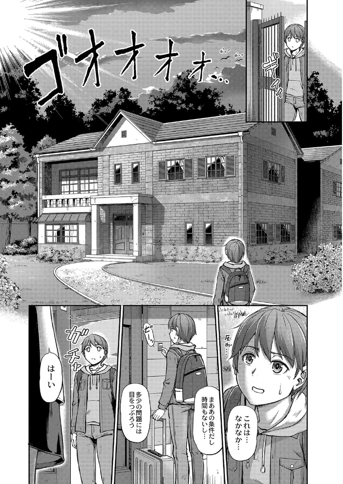 妖女館の日常 FANZA特装版 浦瀬しおじ COMIC快艶編集部 サンプル画像