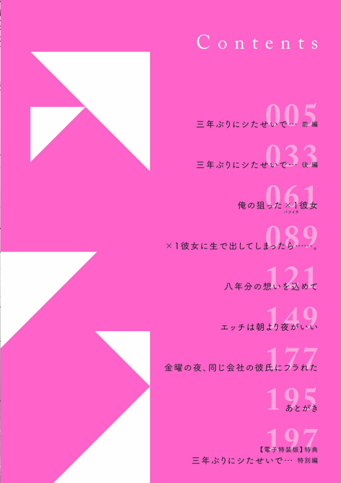私たちはお互いに経験シている【電子特装版】 黒金さつき サンプル画像