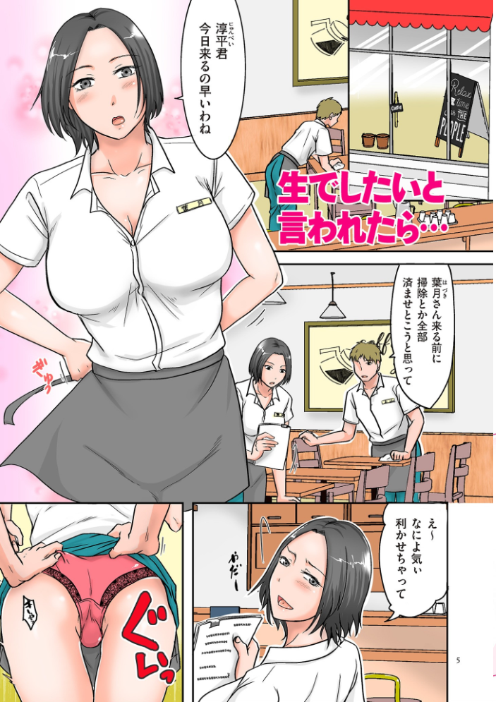 妻が他所で抱かれるわけ【電子特装版】 黒金さつき サンプル画像