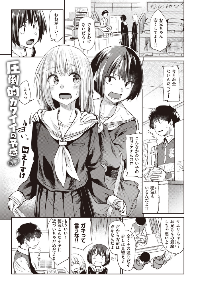 COMIC快楽天 2020年02月号 YUG 小梅けいと・いちまつ 松河 えーすけ ひげなむち Hamao 亜美寿真 南北 mogg ボボボ 位置原光Z ぼっしぃ 幾花にいろ 外山じごく 桃月すず Beなんとか いちまつ Noise 翁賀馬乃助 肋骨 昼寝 村田蓮爾 サンプル画像
