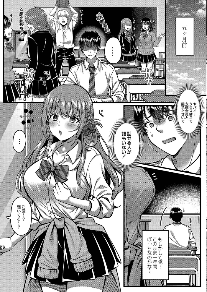 イビツな愛でも受け止めて 【デジタル特装版】 倉田むと リブート編集部 サンプル画像
