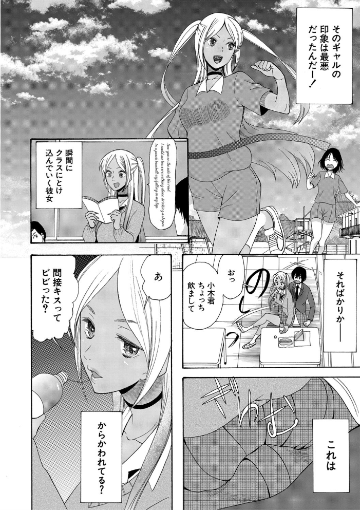 緊急孕ませ宣言ギャル★ボテ  星憑ネオン。 MUJIN編集部 サンプル画像
