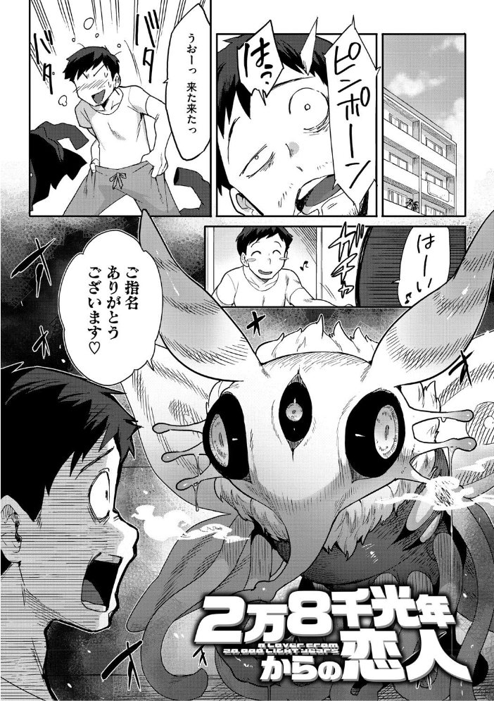 ヒトじゃなくても君が好き さんじろ サンプル画像