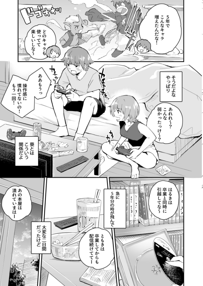 5年後のハーレム(3)【18禁】 はつやすみ サンプル画像
