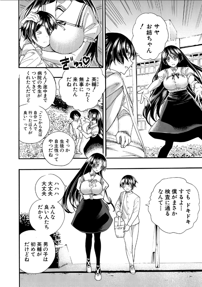 全員妊娠！孕ませハーレム学園▼【1話立ち読み付き】  新羽隆秀 MUJIN編集部 サンプル画像