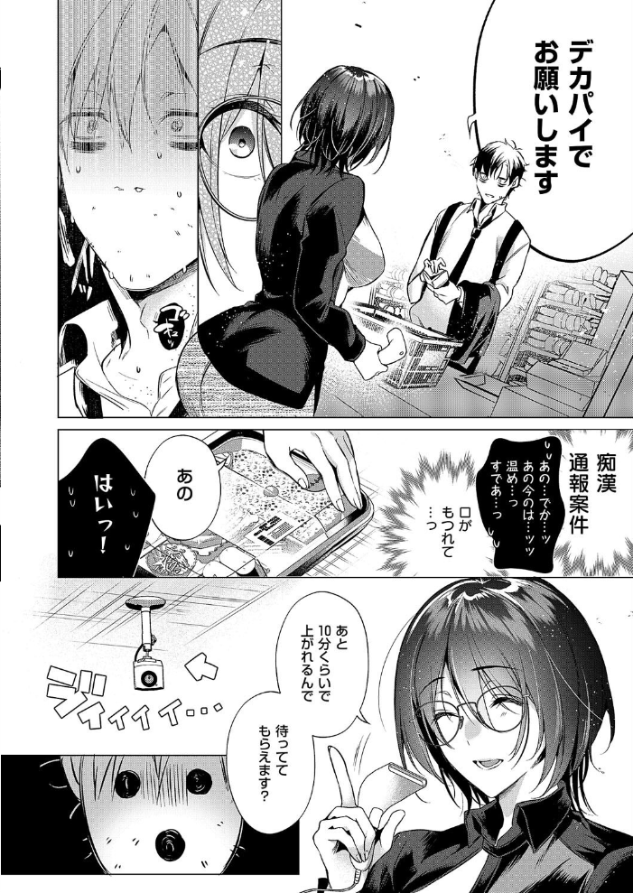 could die happy now  ひなづか凉 サンプル画像