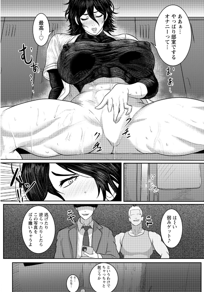 淫乱発掘 〜ビッチ育成計画〜 【単話】  黒坂イリア サンプル画像