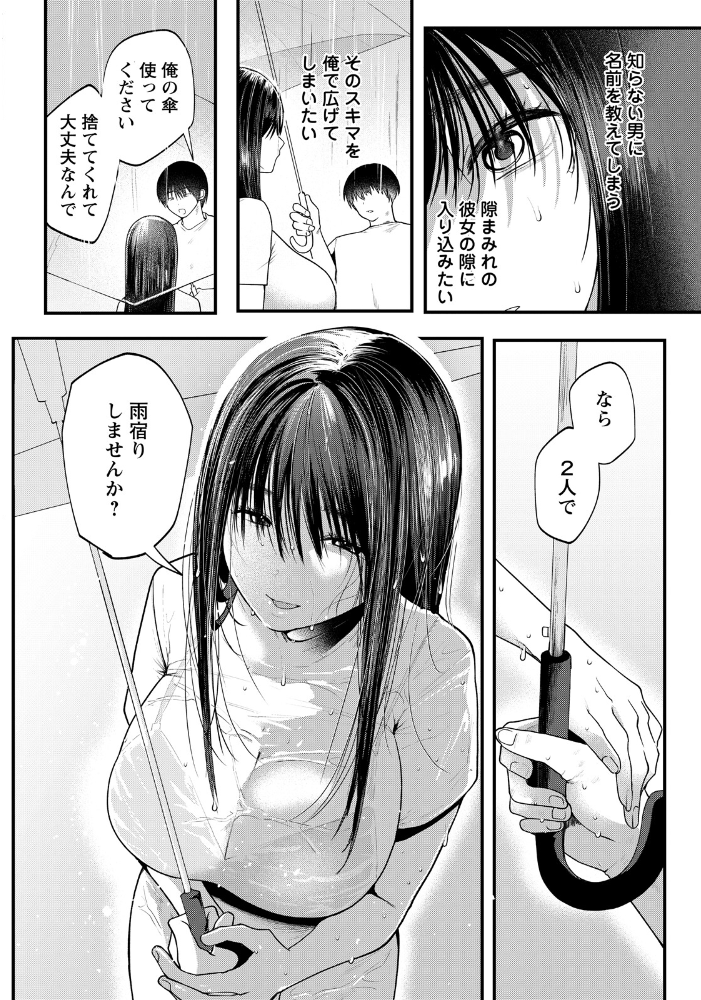浮気妻 〜セックスのない人生なんて〜 【単話】  久我繭莉 サンプル画像