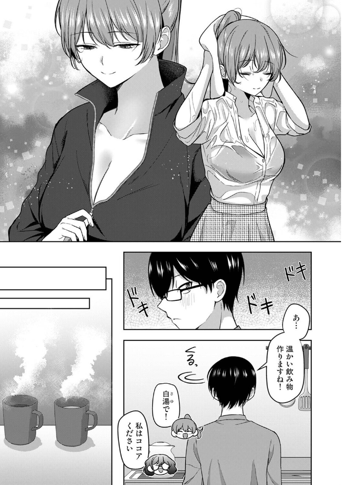ゲーマー女子はヤリたがり 〜押しかけハーレムでハメハメプレイ〜 第4話【hentai エロ漫画】 サンプル画像