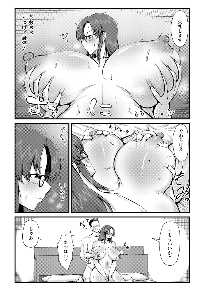 理想の情事 【単話】  うみわたり サンプル画像