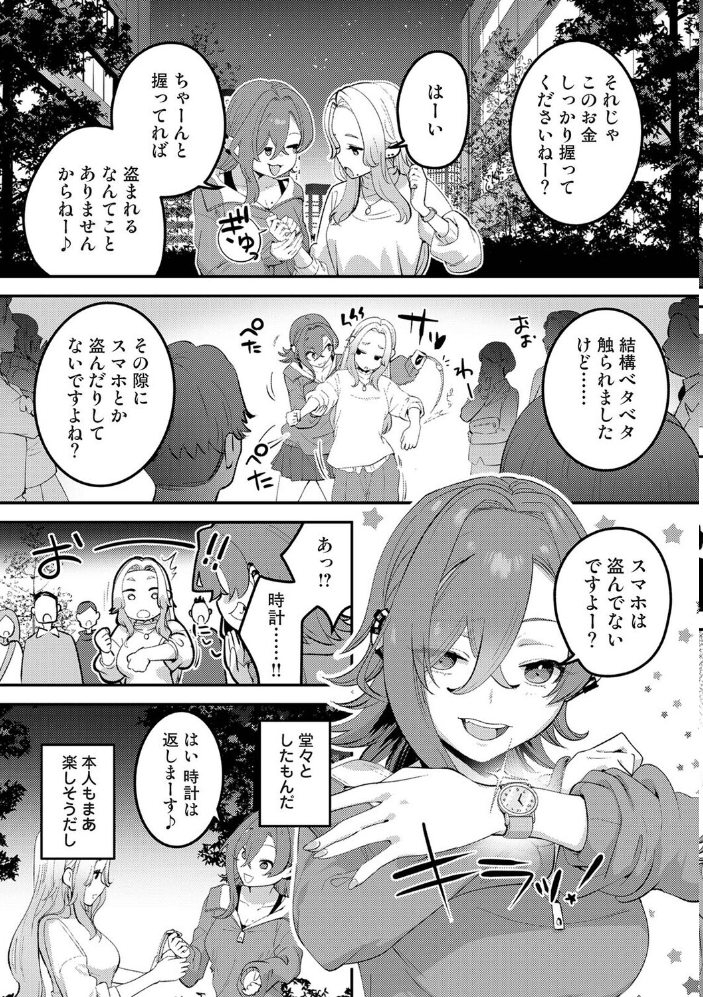 盗人少女に懐かれて。 第12話【hentai エロ漫画】 サンプル画像