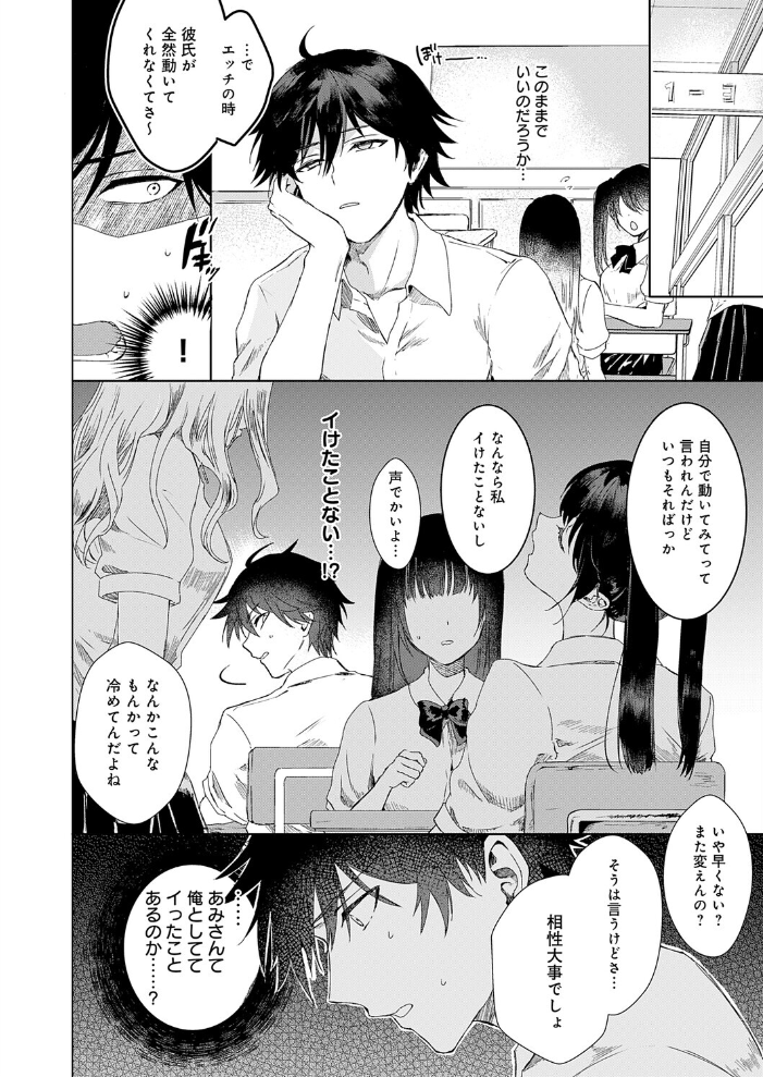 甘サド彼女のくずしかた【hentai エロ漫画】 サンプル画像