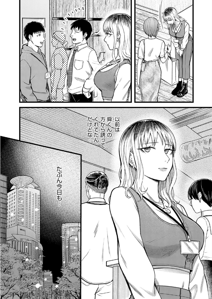 シェアセックスフレンズ 後編【hentai エロ漫画】 サンプル画像