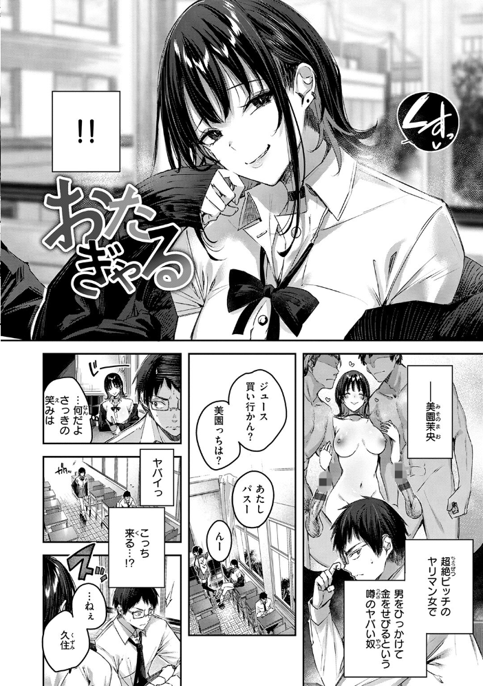 ラブラリアット! kakao サンプル画像