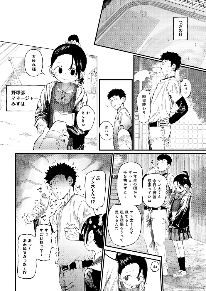 コバルトブルー 前編【hentai エロ漫画】 サンプル画像