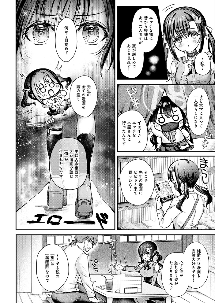 エマちゃんは純愛じゃ抜けない【hentai エロ漫画】 サンプル画像