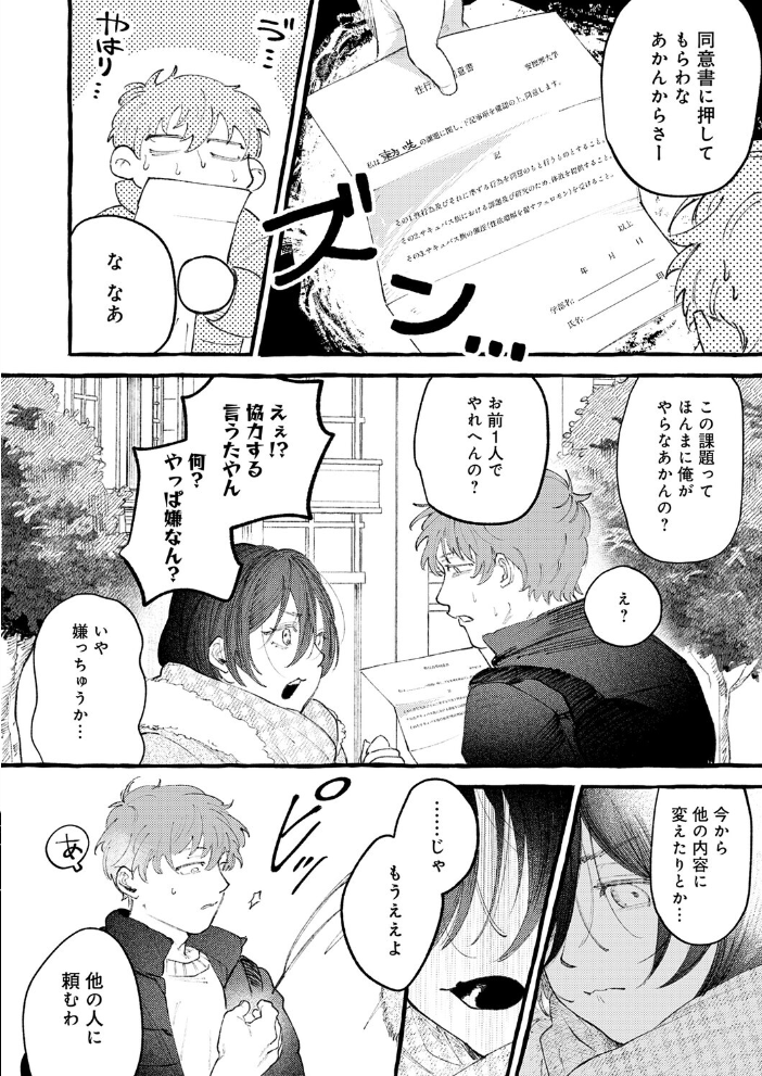 かだいさくせいちゅう【hentai エロ漫画】 サンプル画像