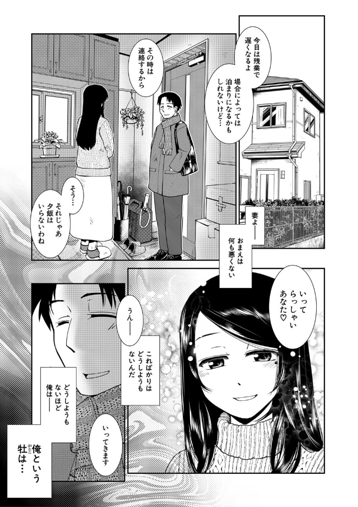 ふたなり夜どおし発情期【1話立ち読み付き】  かもたま MUJIN編集部 サンプル画像